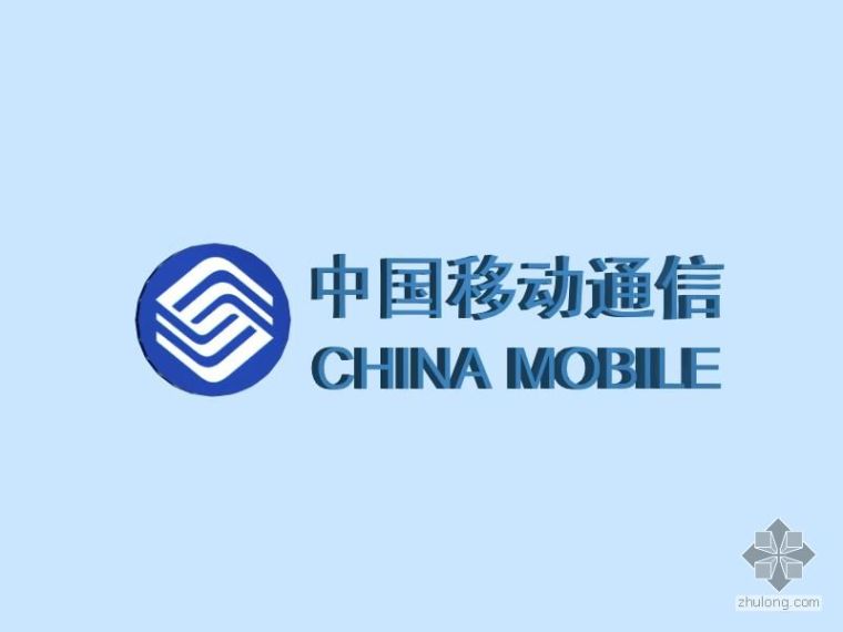 罗莱家纺标志3d模型资料下载-移动标志