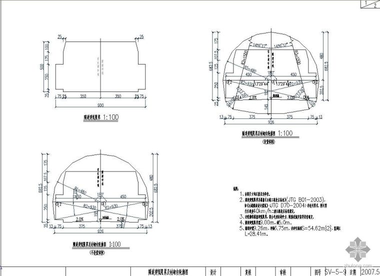 工地二级箱配电图资料下载-某二级公路隧道通用设计图