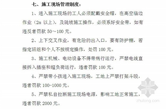 外墙面砖班组合同资料下载-标准厂房内外墙涂料工程工班组劳务合同（2013）