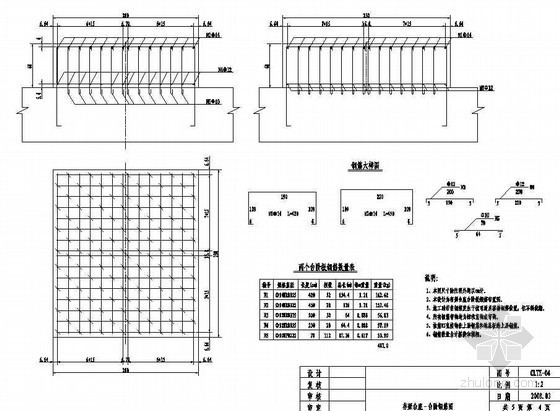 桥面存梁方案资料下载-存梁台座台阶钢筋节点详图设计