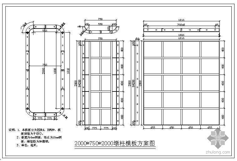 高铁墩柱模板支拆方案资料下载-矩形墩柱模板方案图