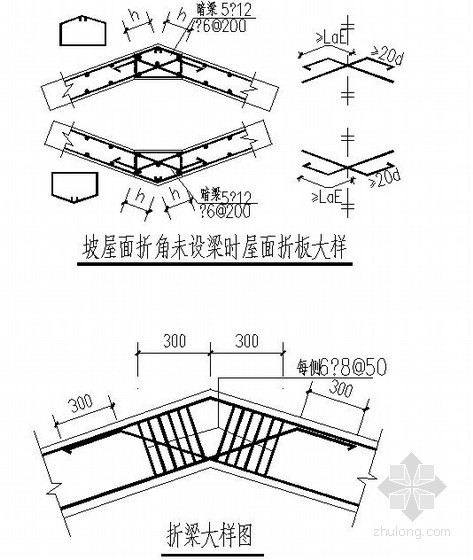 屋面构造大样详图资料下载-某坡屋面折梁大样节点构造详图