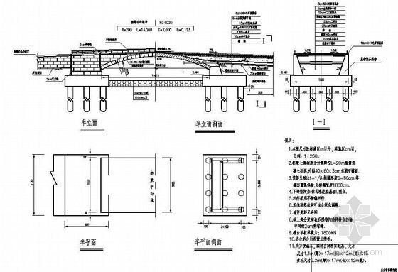 拱桥设计详图资料下载-钢筋混凝土板拱桥型布置节点详图设计
