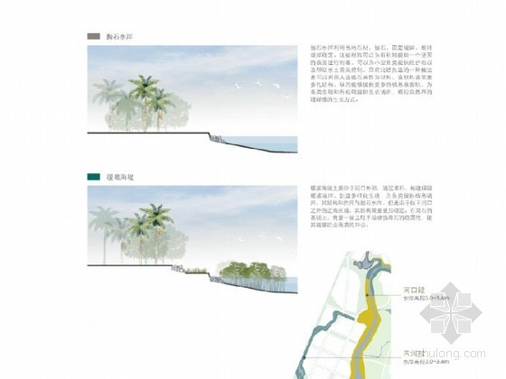 [三亚]海滩总体景观规划方案- 