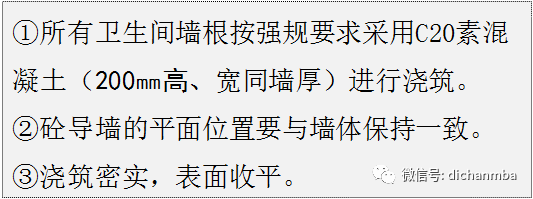 实例!标准砌体工程施工工艺交底_29