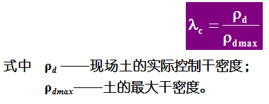 教你如何用垫层法处理地基_21