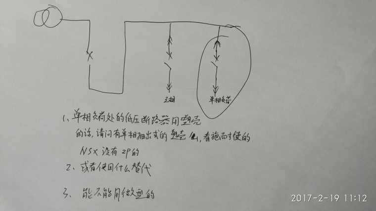 单相预付费电度表资料下载-请问低压柜馈出单相电，选用怎样的开关！！