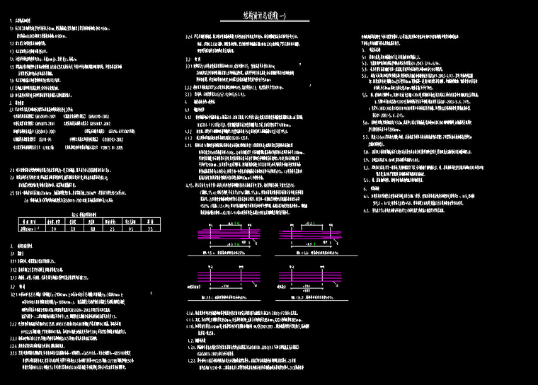 某多层办公楼建筑设计-多层办公楼建筑设计3