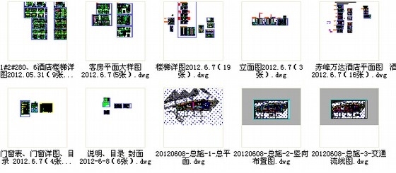 [合集]3套高层知名五星级酒店建筑施工图_8