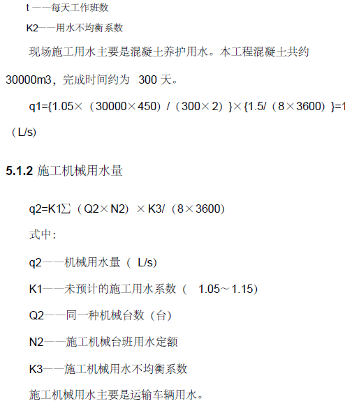 湖州吴兴织里知名地产临排水方案_5