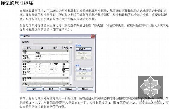 Revit MEP2011中文用户操作手册(图文丰富 2068页)-标记的尺寸标注