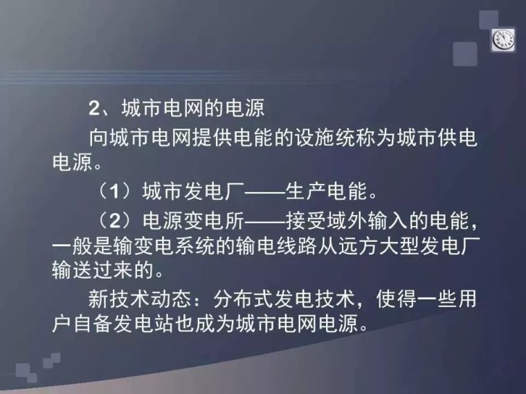 图文详解低压配电系统，超赞！_7