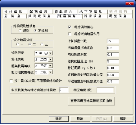 经典PKPM分析--框剪结构实例._11