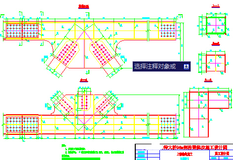 跨江特大桥96m下承式简支钢桁梁拖拉法施工专项施工方案及计算书130页（附拖法图纸66张）-杆件S4S5结构图