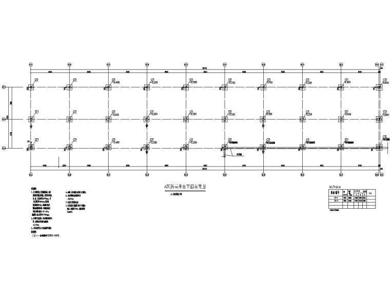 2层商铺结构施工图资料下载-2层框架结构商铺结构施工图（A、B区）