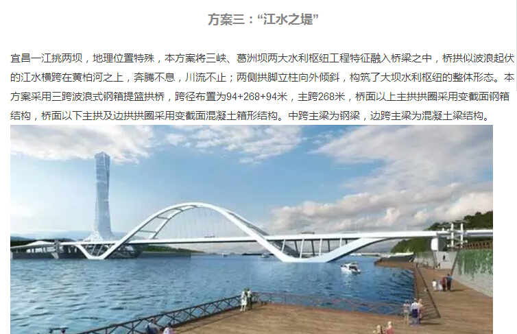 宜昌长江溪大桥设计方案欣赏-as5.jpg