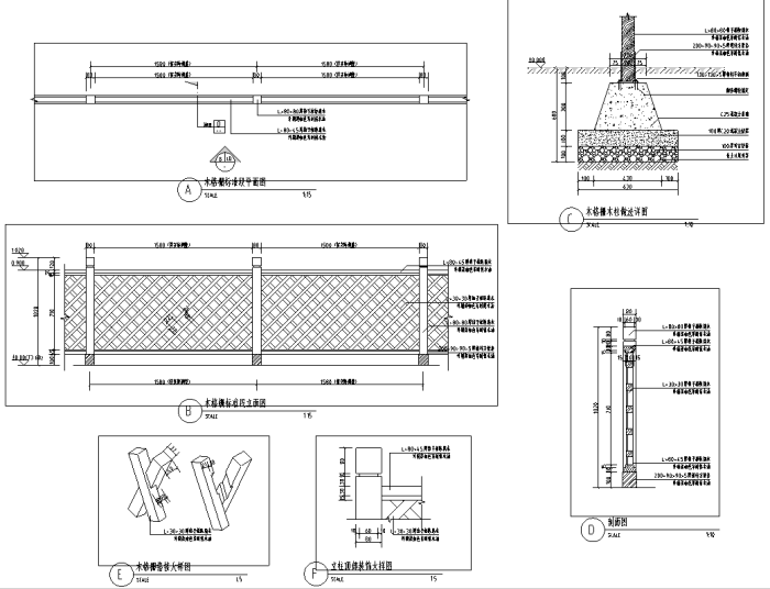 顶级豪宅别墅庭院景观设计全套施工图-木栅栏做法详图