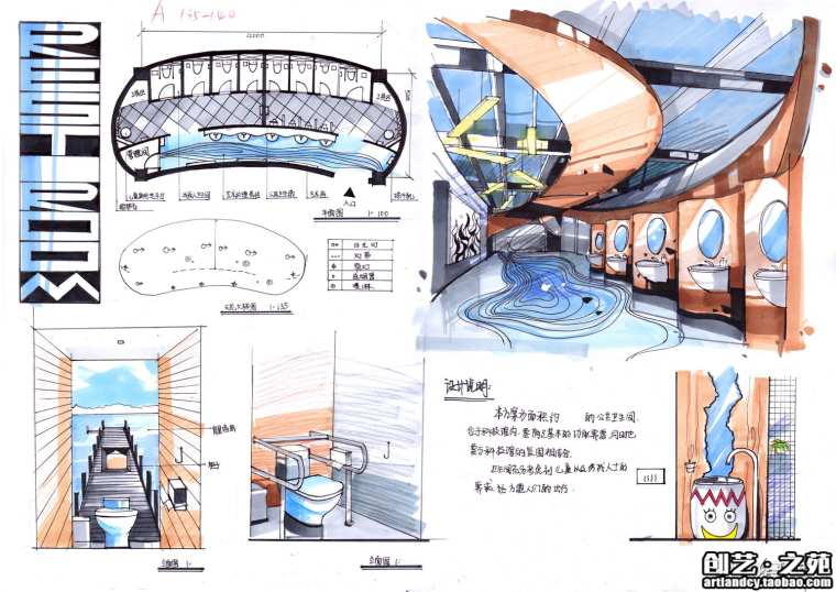 [室内快题设计]公共卫生间高清手绘图-筑诚设计 (2)