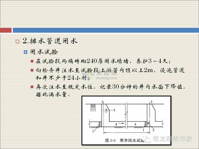 市政管道沟槽6大施工流程，你要知道的都在这了！_42