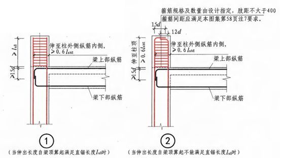 一个原则搞定边柱角柱节点——钢筋的鞠躬法则_24