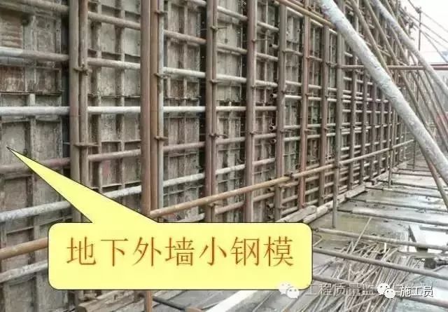 混凝土墙面平整度资料下载-模板+钢筋+混凝土施工图文解读，值得收藏！