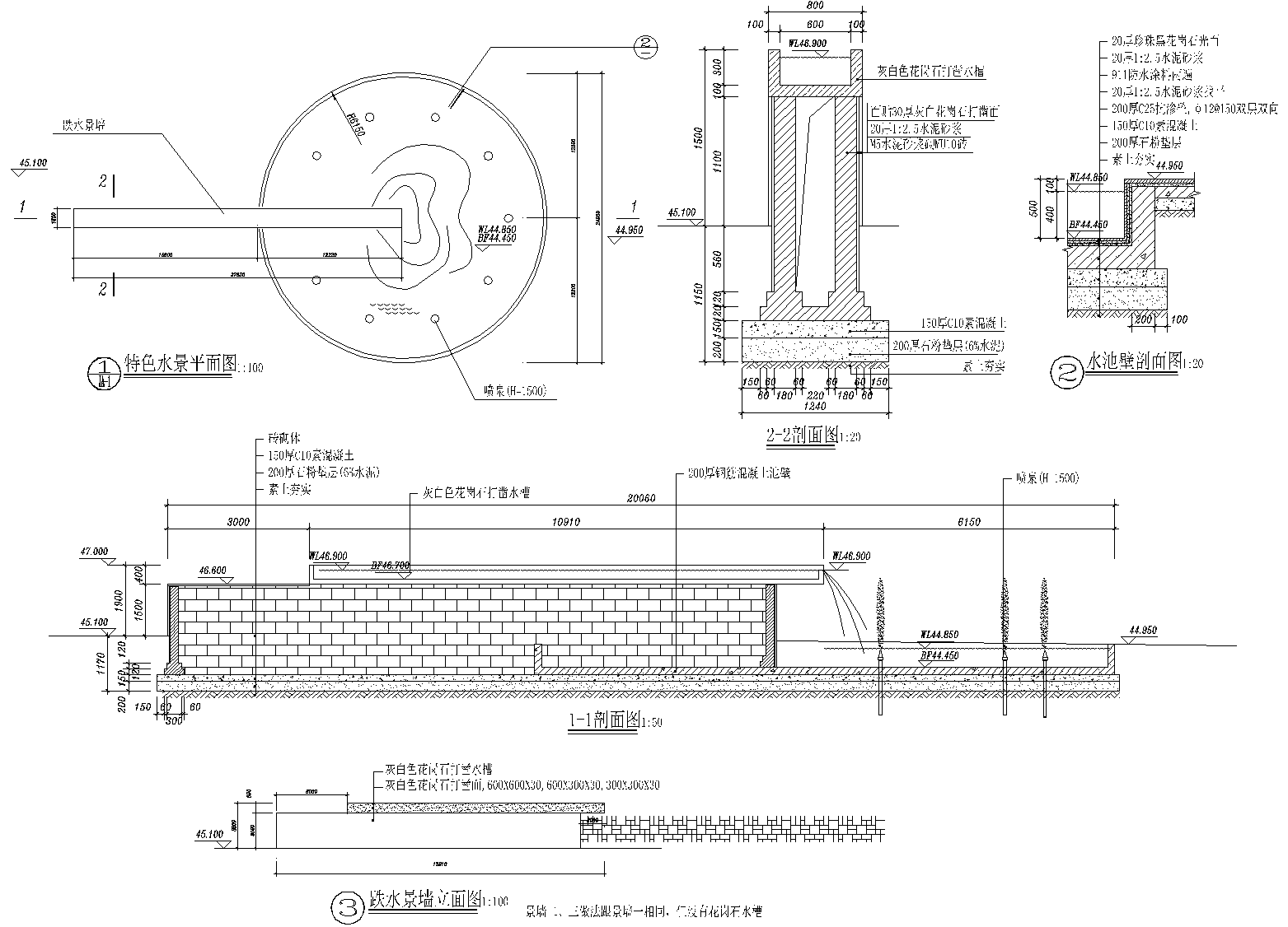 某公园全套施工图 a-10 跌水