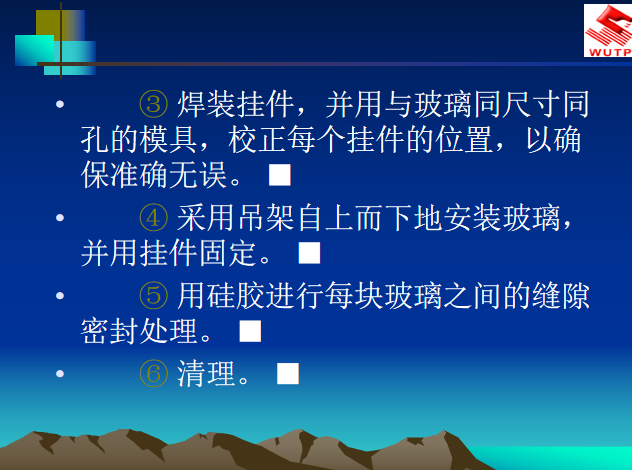 门窗工程要求资料下载-建筑幕墙工程施工的技术要求和方法