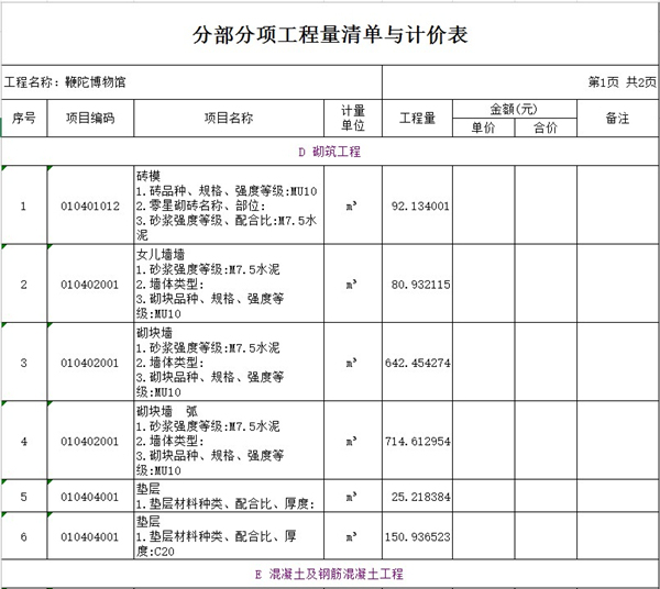 世界最大鞭陀文化博物馆bim技术应用-17.jpg