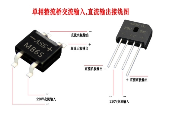 常见开关电源资料下载-高清图分析Asemi扁桥KBU8K是如何接线