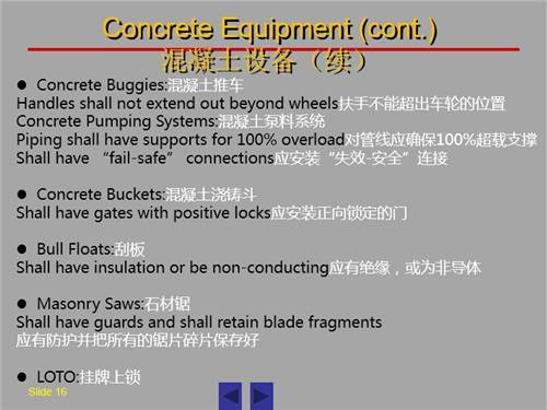 混凝土施工安全培训资料（中英文对照）_16