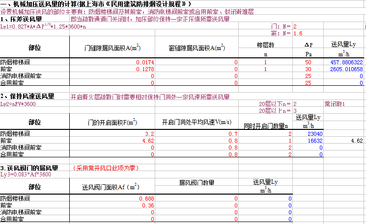 cad总平面图模板资料下载-通风防排烟风系统计算模板