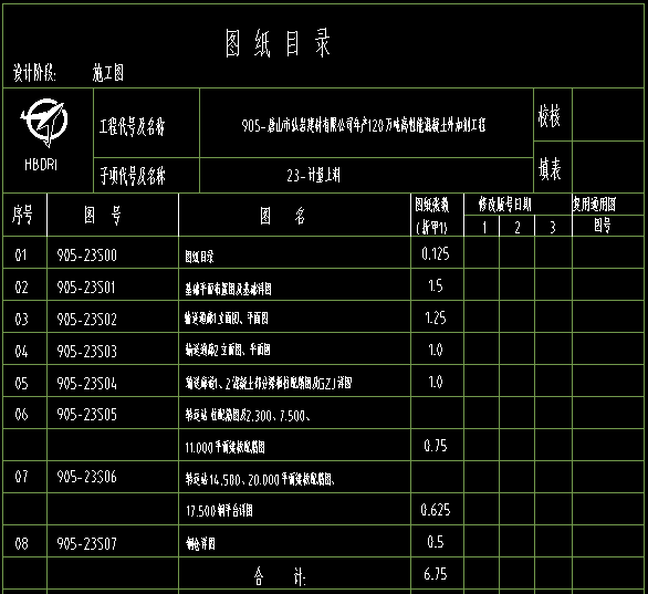 输送廊道施工图_7