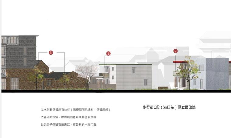 小关岙与青沙木新街改造方案PDF82页-断面图