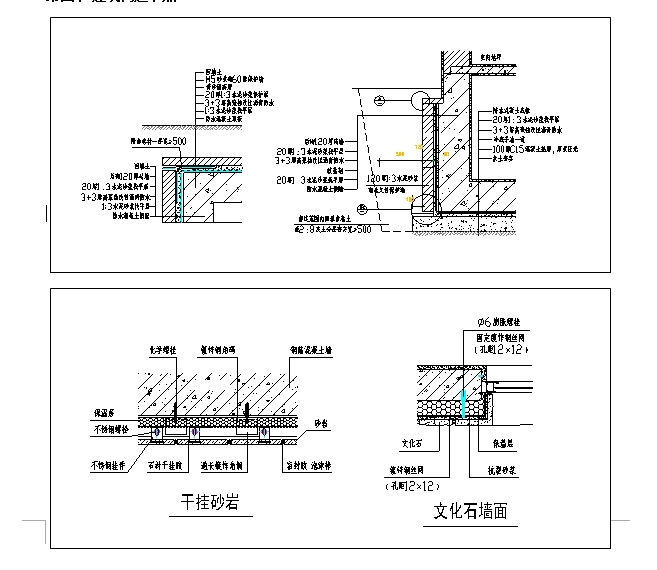 知名地产地产设计标准-建筑构造节点