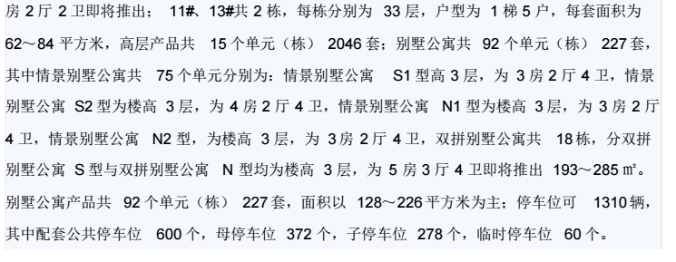 “中邦城市花园”项目小区多网合一解决方案_3