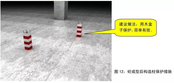 超级详细！中建八局土建、安装工程施工质量标准化图册_13