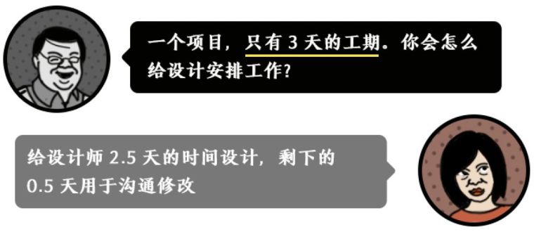 昨晚，我偷偷参加了甲方公司的面试_17