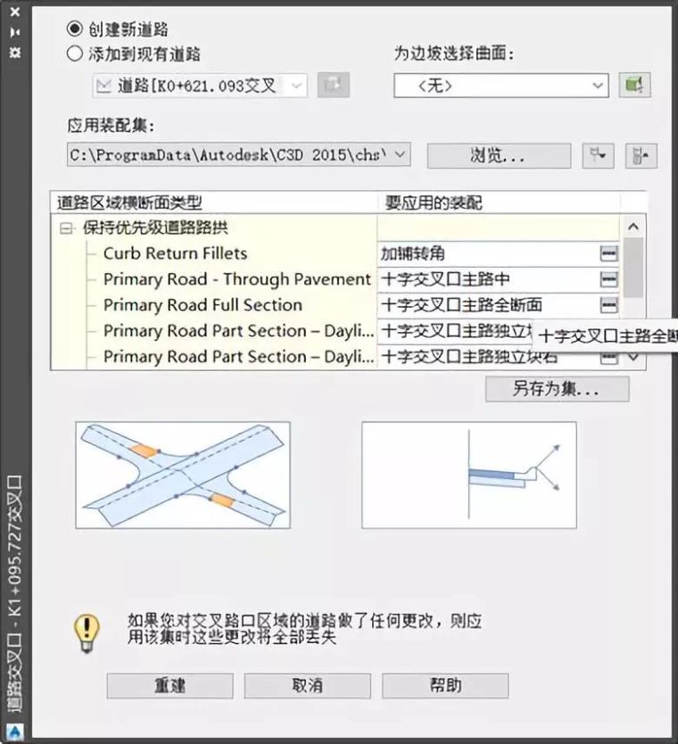 路桥BIM道路建模详解与21套路桥BIM合集_16