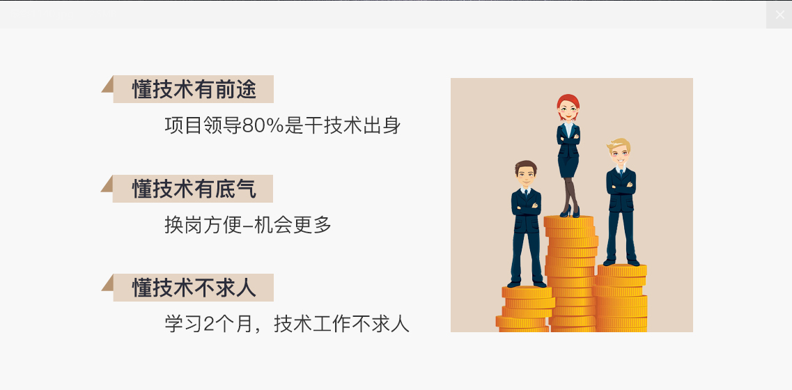 市政工程技术员训练营（施组+方案+交底+洽商）课程主要为市政施工技术员打造，按技术员工作流程，从工程施组编制，分部分项划分，方案编制，到现场交底，洽商，签证变更，学完即可掌握技术员工作的核心，重难点。" style="width:1140px;