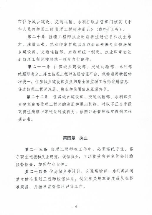 监理工程师即将大改，革命性改革！_7