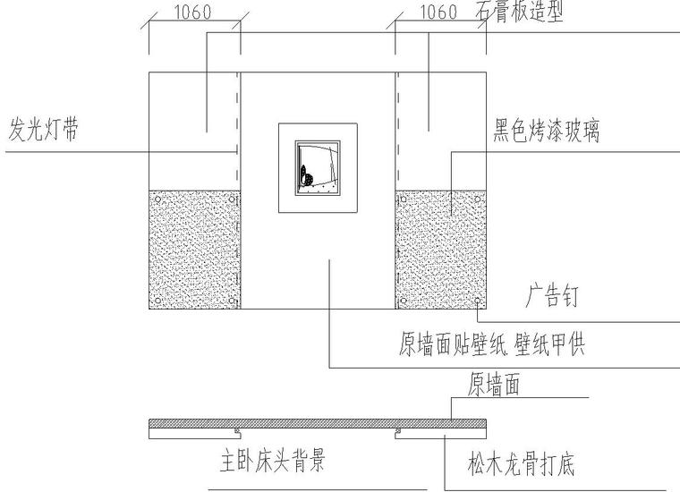 时尚简约施工图室内设计（附效果图）-详图