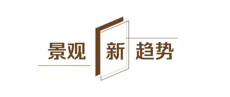 深圳皇冠酒店资料下载-一切，都是为了人与自然的和谐共处 | 怡境项目盘点