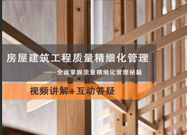 PPP模式及其在新型城镇化中的作用-房屋建筑工程质量精细化管理方法及要点.jpg