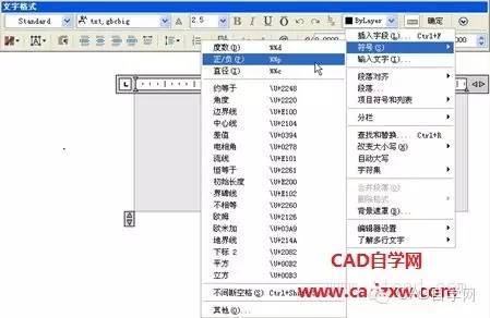 CAD钢筋符号字库资料下载-CAD常见字体问题解决方法汇总