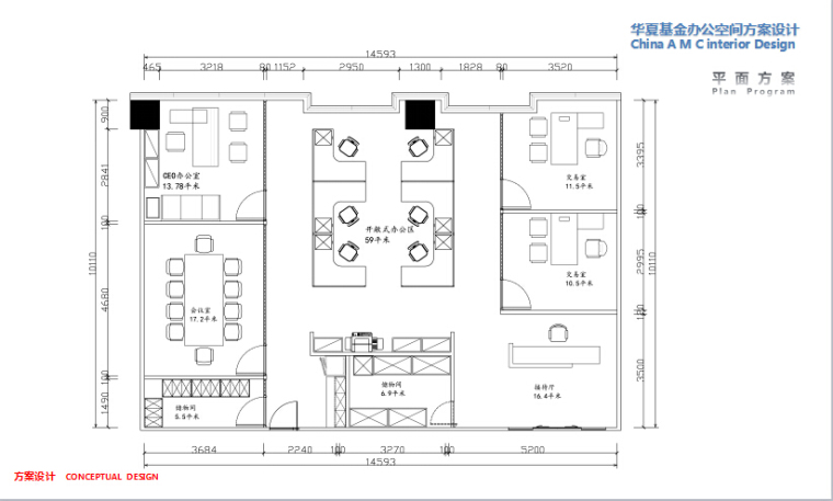 办公空间室内设计CAD资料下载-某金融公司办公空间室内设计方案