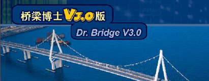 预应力钢束估算公式资料下载-桥梁博士3.0常见问题整理（49页，桥博预应力钢束信息中松弛率…