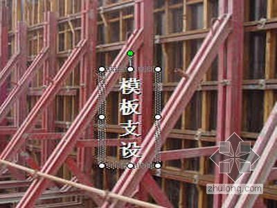 创杯汇报ppt资料下载-北京某住宅楼工程创结构长城杯汇报（PPT）