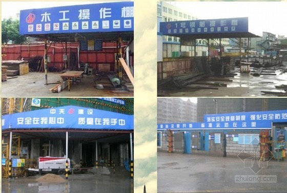 [广州]建筑工程现场安全文明施工规范图集（附图丰富）-施工现场施工样板区 