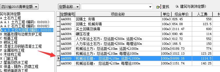 拆除建筑后建筑垃圾外运-QQ截图20161115221211.jpg