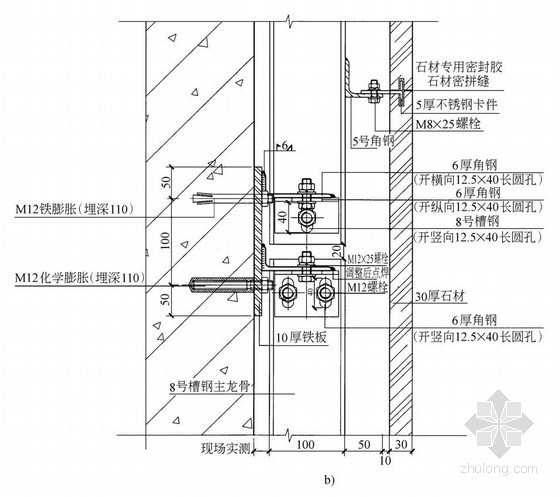 墙面石材干挂剖面资料下载-石材纵向剖面节点详图